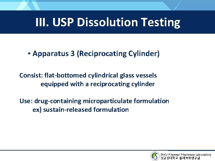 III. USP Dissolution Testing ▪ Apparatus 3 (Reciprocating Cylinder) Consist: flat-bottomed cylindrical glass vessels