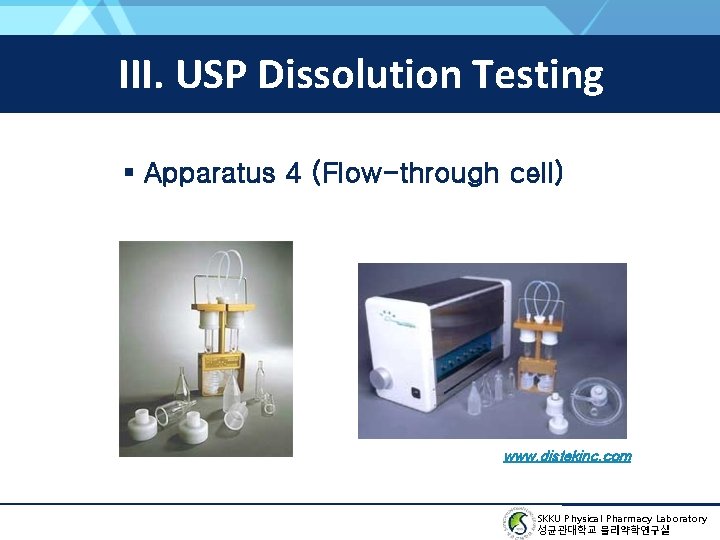 III. USP Dissolution Testing ▪ Apparatus 4 (Flow-through cell) www. distekinc. com SKKU Physical