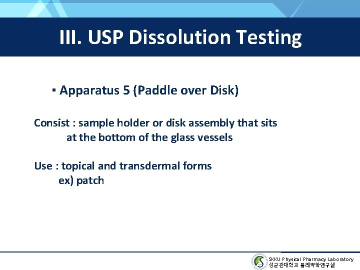 III. USP Dissolution Testing ▪ Apparatus 5 (Paddle over Disk) Consist : sample holder