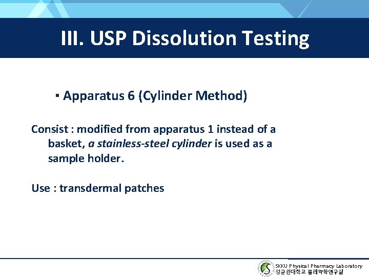 III. USP Dissolution Testing ▪ Apparatus 6 (Cylinder Method) Consist : modified from apparatus