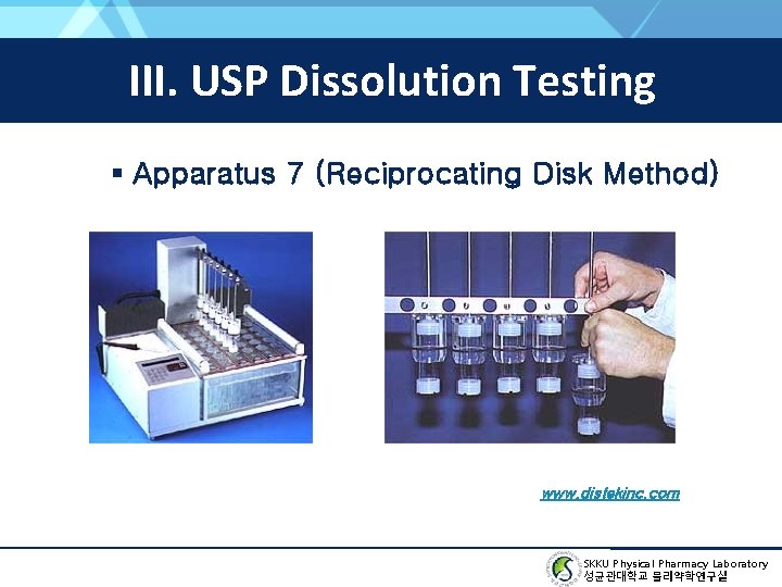 III. USP Dissolution Testing ▪ Apparatus 7 (Reciprocating Disk Method) www. distekinc. com SKKU