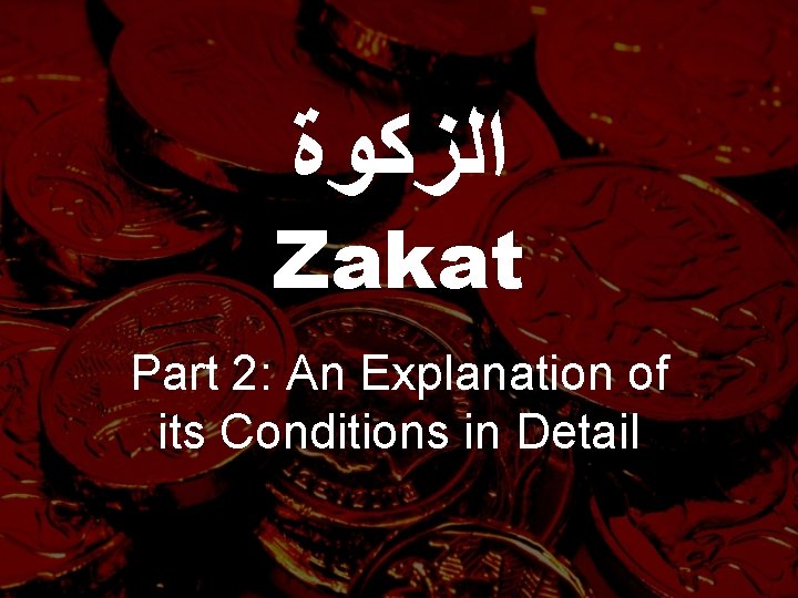  ﺍﻟﺰﻛﻮﺓ Zakat Part 2: An Explanation of its Conditions in Detail 