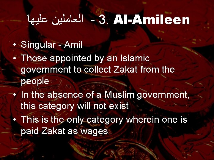  ﺍﻟﻌﺎﻣﻠﻴﻦ ﻋﻠﻴﻬﺎ - 3. Al-Amileen • Singular - Amil • Those appointed by