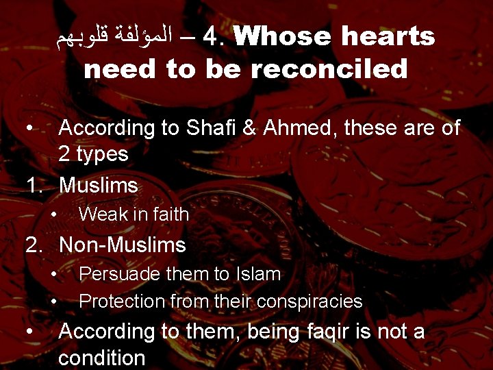  – ﺍﻟﻤﺆﻠﻔﺔ ﻗﻠﻮﺑﻬﻢ 4. Whose hearts need to be reconciled • According to