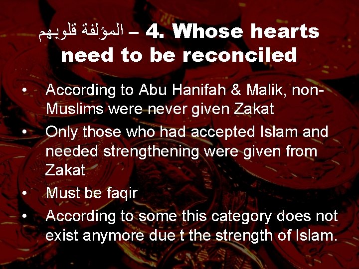  – ﺍﻟﻤﺆﻠﻔﺔ ﻗﻠﻮﺑﻬﻢ 4. Whose hearts need to be reconciled • • According