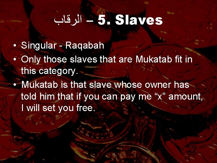  – ﺍﻟﺮﻗﺎﺏ 5. Slaves • Singular - Raqabah • Only those slaves that