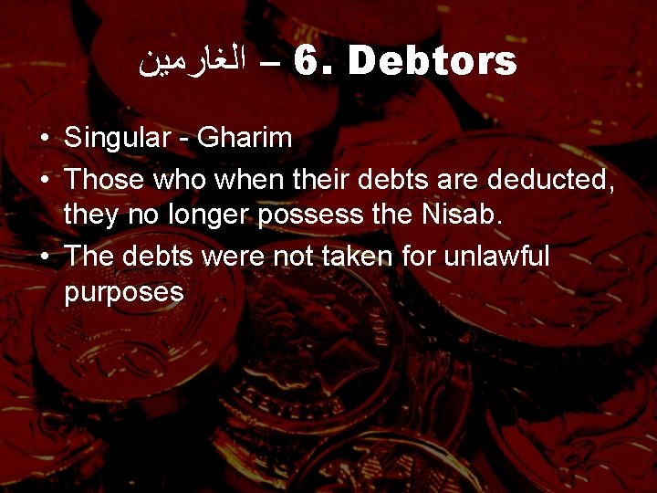  – ﺍﻟﻐﺎﺭﻣﻴﻦ 6. Debtors • Singular - Gharim • Those who when their