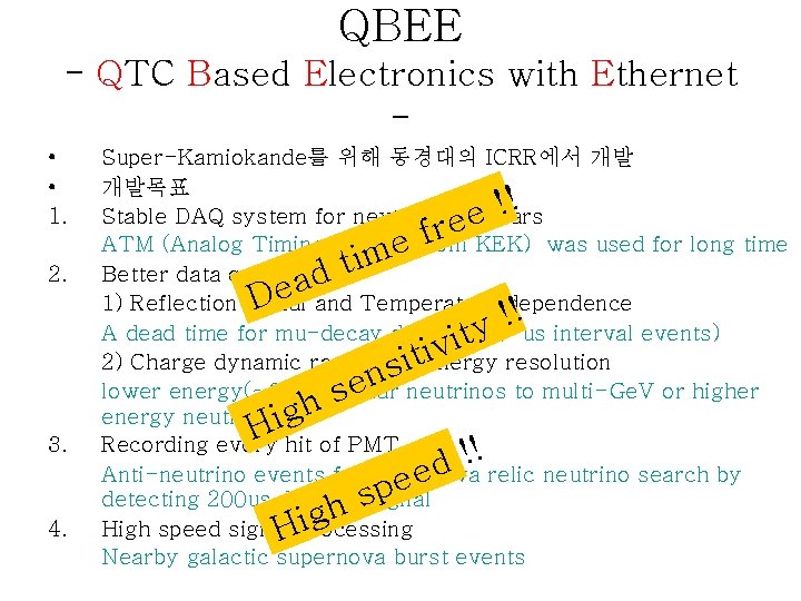 QBEE - QTC Based Electronics with Ethernet • • 1. 2. 3. 4. Super-Kamiokande를