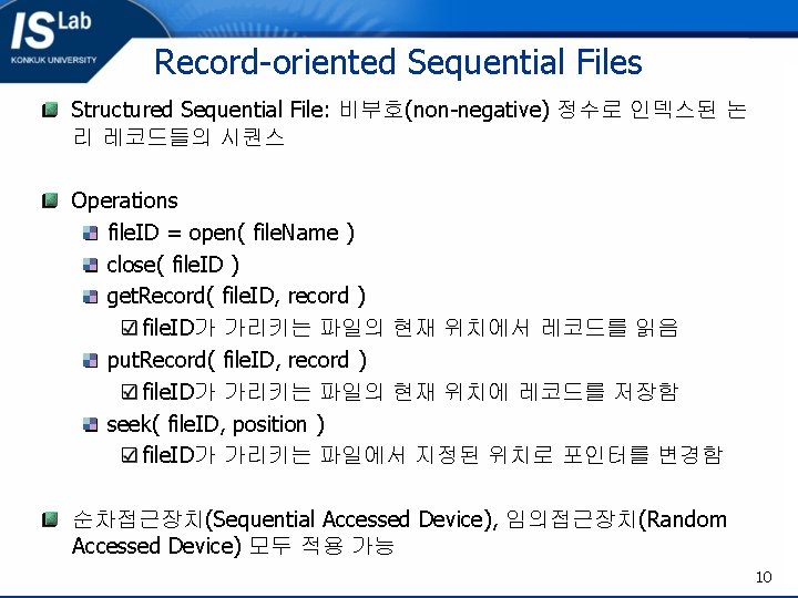 Record-oriented Sequential Files Structured Sequential File: 비부호(non-negative) 정수로 인덱스된 논 리 레코드들의 시퀀스 Operations