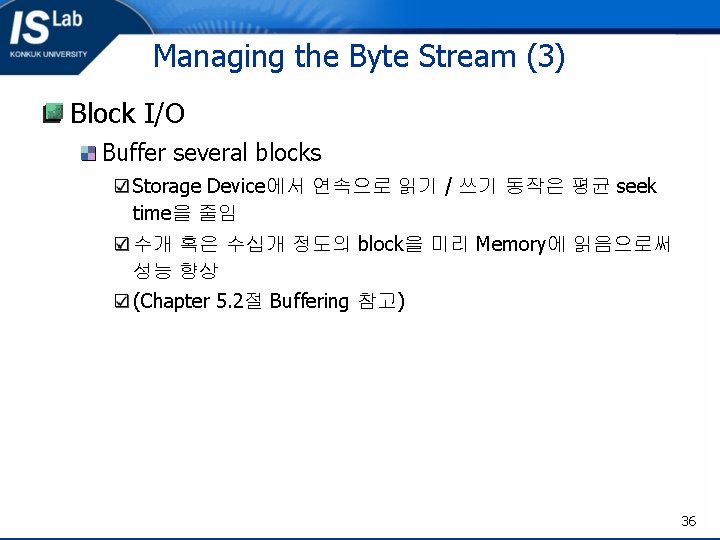 Managing the Byte Stream (3) Block I/O Buffer several blocks Storage Device에서 연속으로 읽기