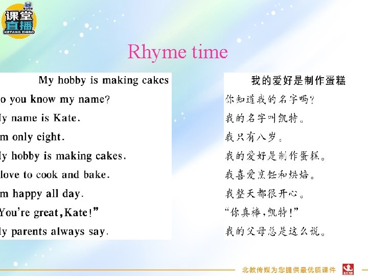 Rhyme time 