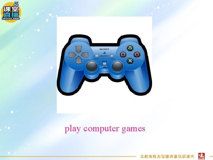 play computer games 