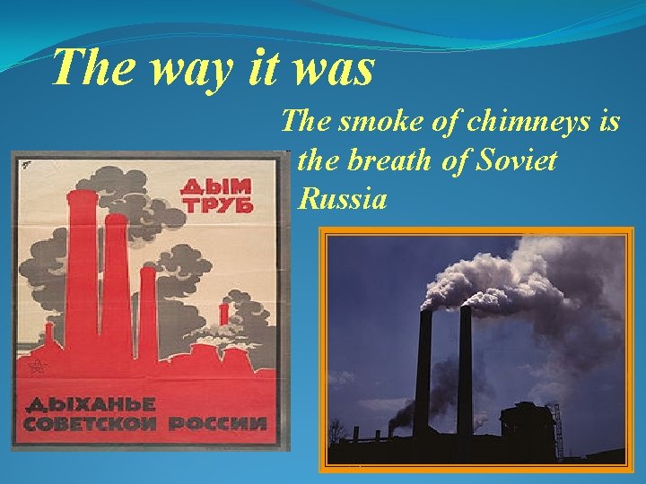 The way it was The smoke of chimneys is the breath of Soviet Russia