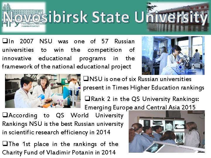 Novosibirsk State University q. In 2007 NSU was one of 57 Russian universities to