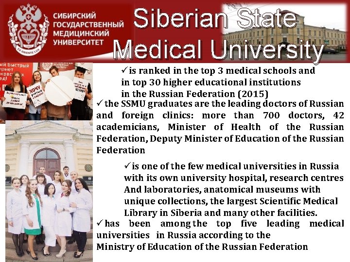 Siberian State Medical University üis ranked in the top 3 medical schools and in