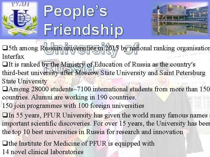 People’s Friendship q 5 th among Russian universities in 2015 by national ranking organisation