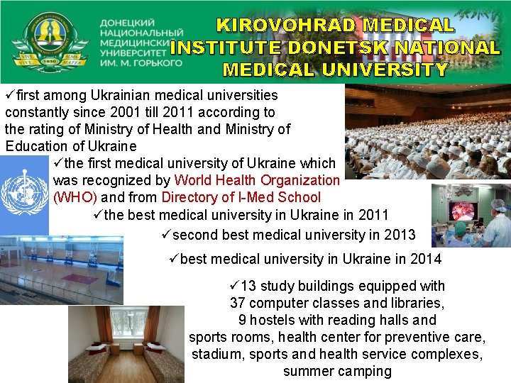 KIROVOHRAD MEDICAL INSTITUTE DONETSK NATIONAL MEDICAL UNIVERSITY üfirst among Ukrainian medical universities constantly since