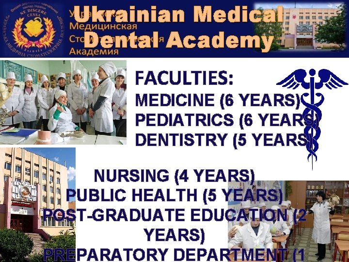 Ukrainian Medical Dental Academy FACULTIES: MEDICINE (6 YEARS) PEDIATRICS (6 YEARS) DENTISTRY (5 YEARS)