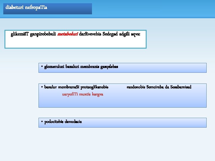 diabeturi nefropa. Tia glikemii. T ganpirobebuli metaboluri dar. Rvevebis Sedegad adgili aqvs: • glomeruluri