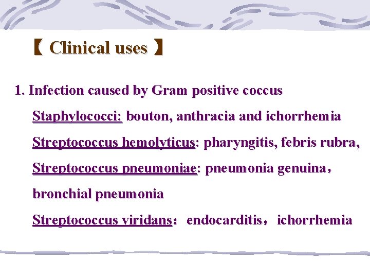 【 Clinical uses 】 1. Infection caused by Gram positive coccus Staphylococci: bouton, anthracia