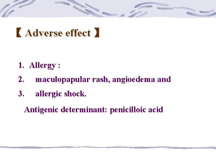 【 Adverse effect 】 1. Allergy : 2. maculopapular rash, angioedema and 3. allergic