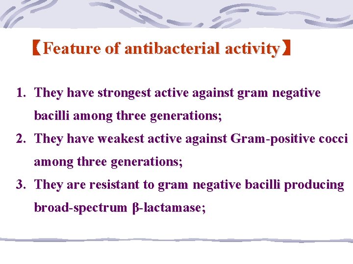 【Feature of antibacterial activity】 1. They have strongest active against gram negative bacilli among