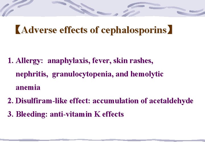 【Adverse effects of cephalosporins】 1. Allergy: anaphylaxis, fever, skin rashes, nephritis, granulocytopenia, and hemolytic