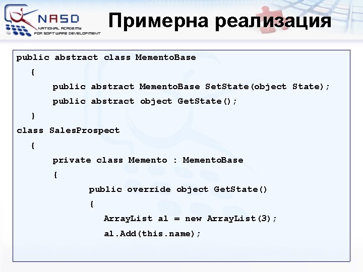 Примерна реализация public abstract class Memento. Base { public abstract Memento. Base Set. State(object