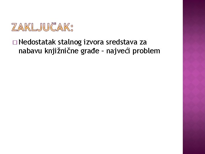 � Nedostatak stalnog izvora sredstava za nabavu knjižnične građe – najveći problem 