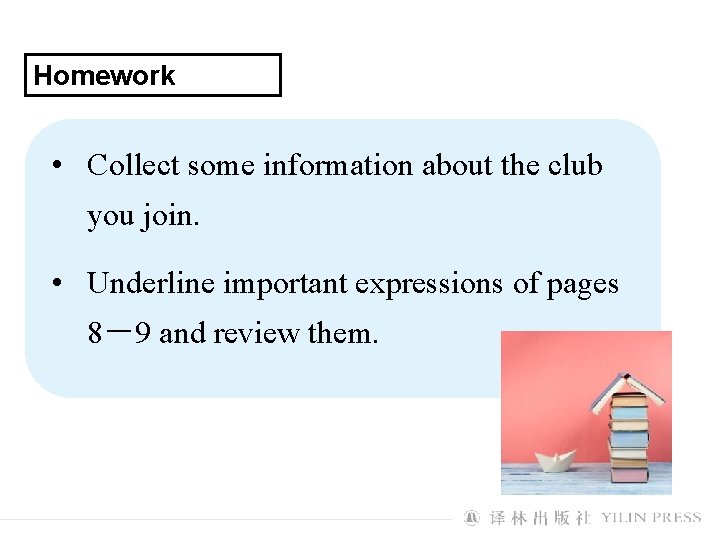 Homework • Collect some information about the club you join. • Underline important expressions