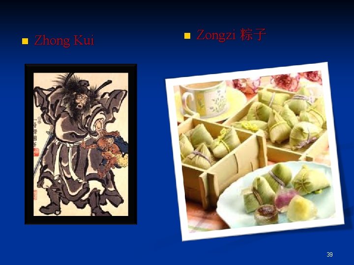 n Zhong Kui n Zongzi 粽子 39 