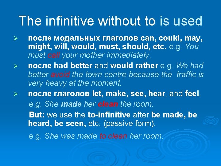 The infinitive without to is used Ø Ø Ø после модальных глаголов can, could,