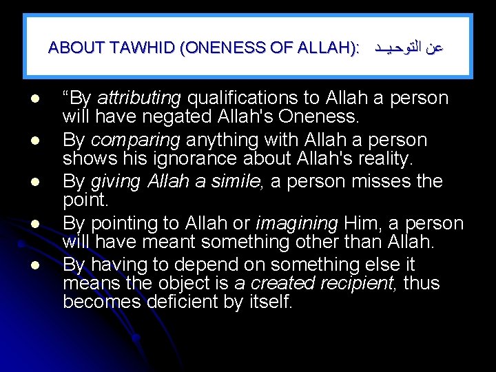 ABOUT TAWHID (ONENESS OF ALLAH): ﻋﻦ ﺍﻟﺘﻮﺣـﻴــﺪ l l l “By attributing qualifications to