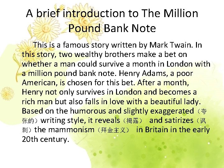 A brief introduction to The Million Pound Bank Note This is a famous story