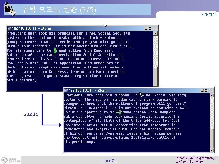 입력 모드로 변환 (3/5) VI 편집기 i 1234 Page 21 Linux/UNIX Programming by Yang-Sae