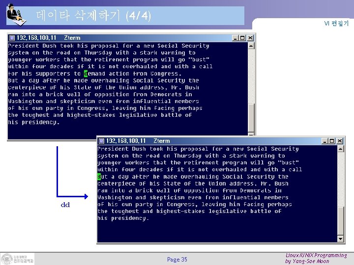 데이타 삭제하기 (4/4) VI 편집기 dd Page 35 Linux/UNIX Programming by Yang-Sae Moon 