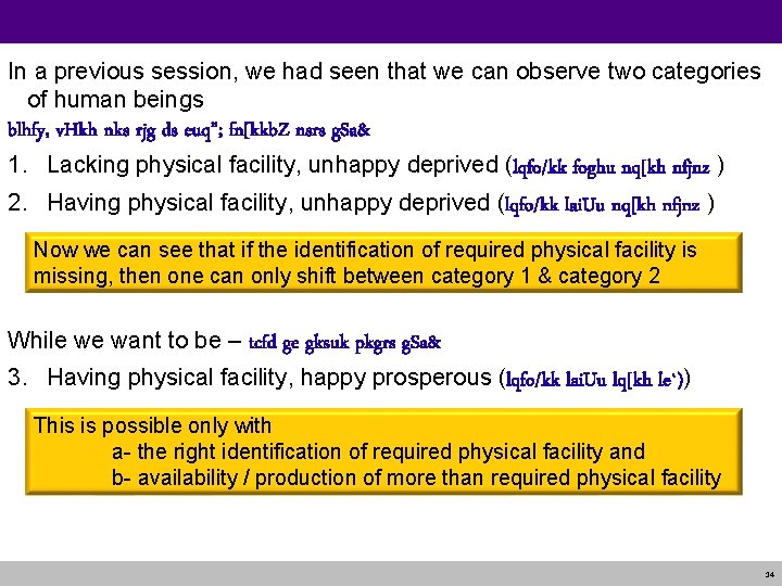 In a previous session, we had seen that we can observe two categories of In a previous session, we had seen that we can observe two categories of