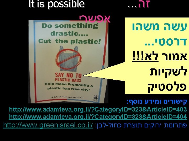 It is possible אפשרי . . . זה עשה משהו . . . דרסטי