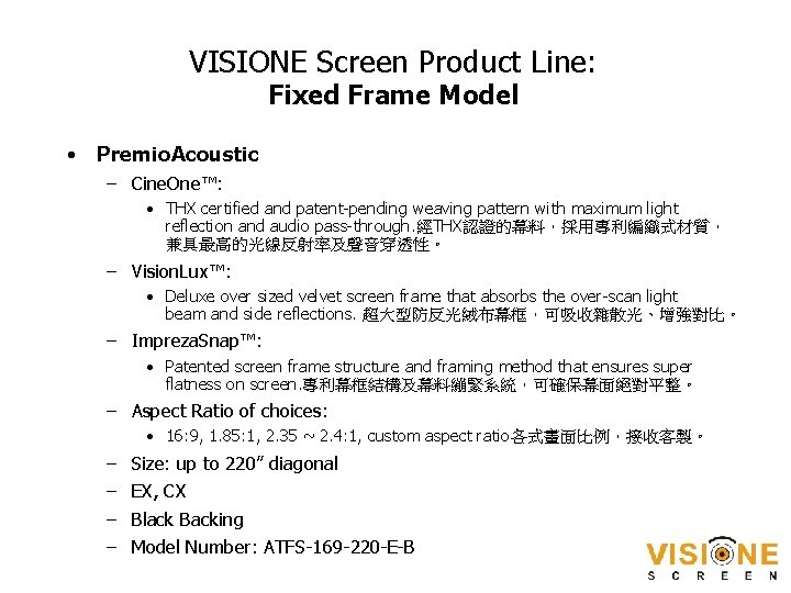 VISIONE Screen Product Line: Fixed Frame Model • Premio. Acoustic – Cine. One™: •