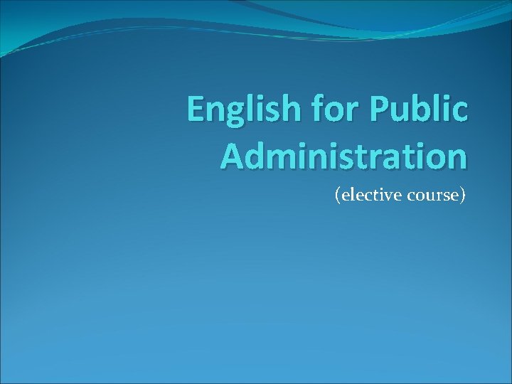 English for Public Administration (elective course) 