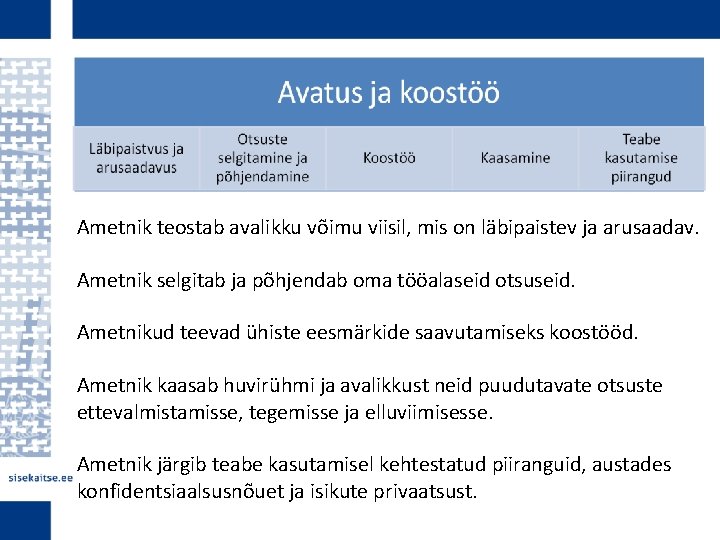 Ametnik teostab avalikku võimu viisil, mis on läbipaistev ja arusaadav. Ametnik selgitab ja põhjendab