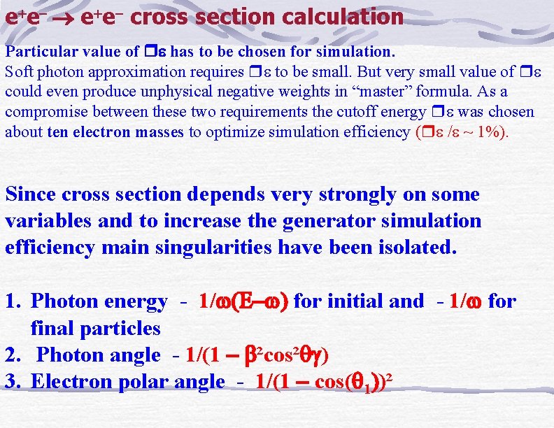 e e cross section calculation Particular value of has to be chosen for simulation.