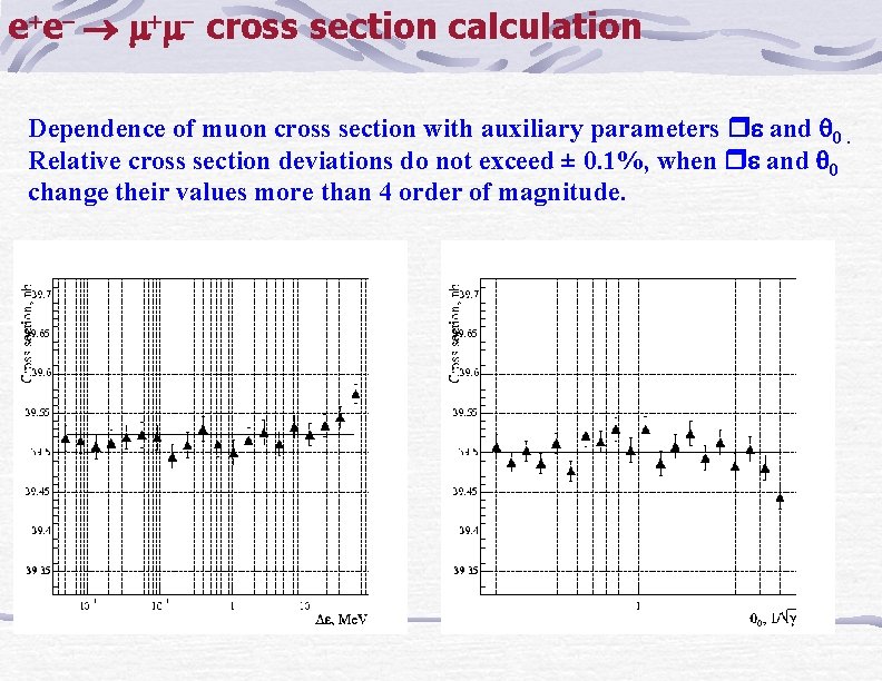 e e cross section calculation Dependence of muon cross section with auxiliary parameters and