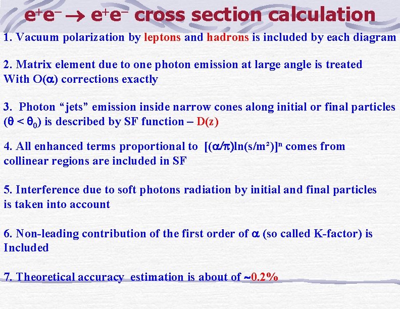 e e cross section calculation 1. Vacuum polarization by leptons and hadrons is included