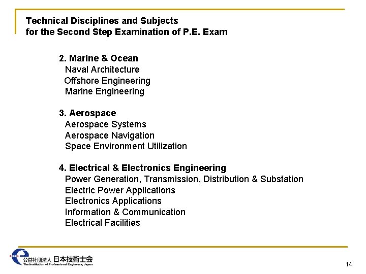 Technical Disciplines and Subjects for the Second Step Examination of P. E. Exam 2.