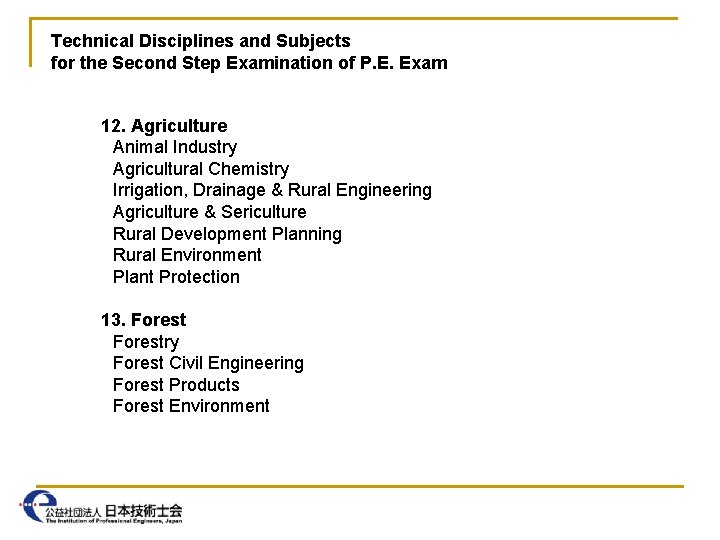 Technical Disciplines and Subjects for the Second Step Examination of P. E. Exam 12.