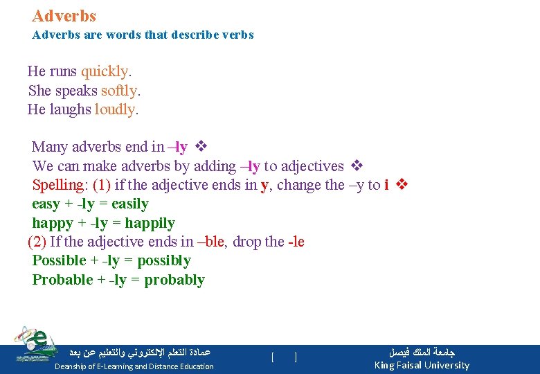 Adverbs are words that describe verbs He runs quickly. She speaks softly. He laughs