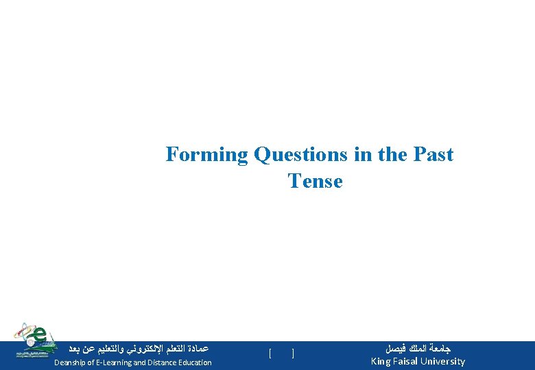 Forming Questions in the Past Tense ﻋﻤﺎﺩﺓ ﺍﻟﺘﻌﻠﻢ ﺍﻹﻟﻜﺘﺮﻭﻧﻲ ﻭﺍﻟﺘﻌﻠﻴﻢ ﻋﻦ ﺑﻌﺪ Deanship of