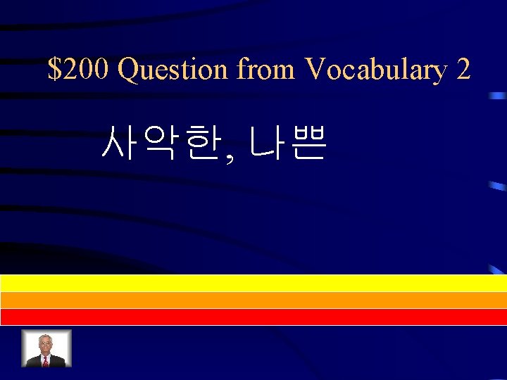 $200 Question from Vocabulary 2 사악한, 나쁜 