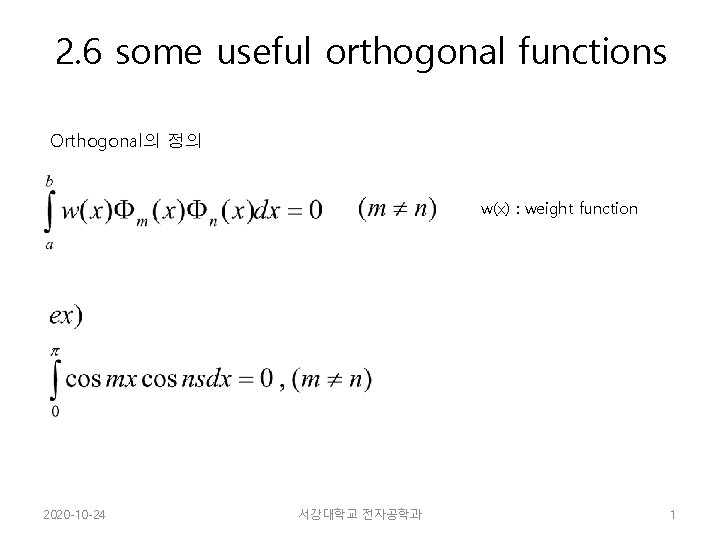 2. 6 some useful orthogonal functions Orthogonal의 정의 w(x) : weight function 2020 -10